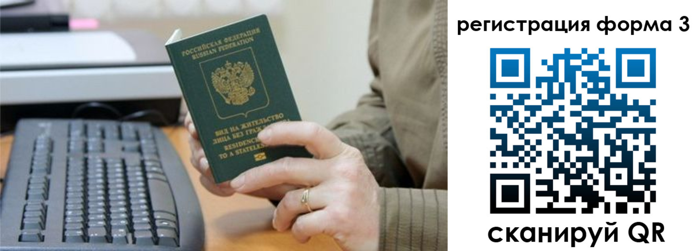 где прописаться в Ревде