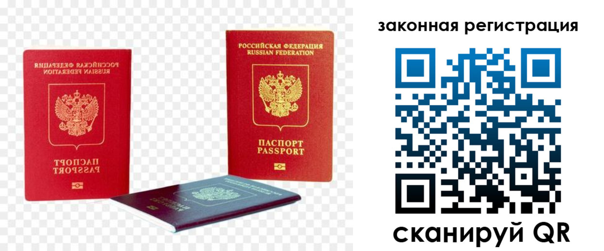 временная регистрация законно в Ревде