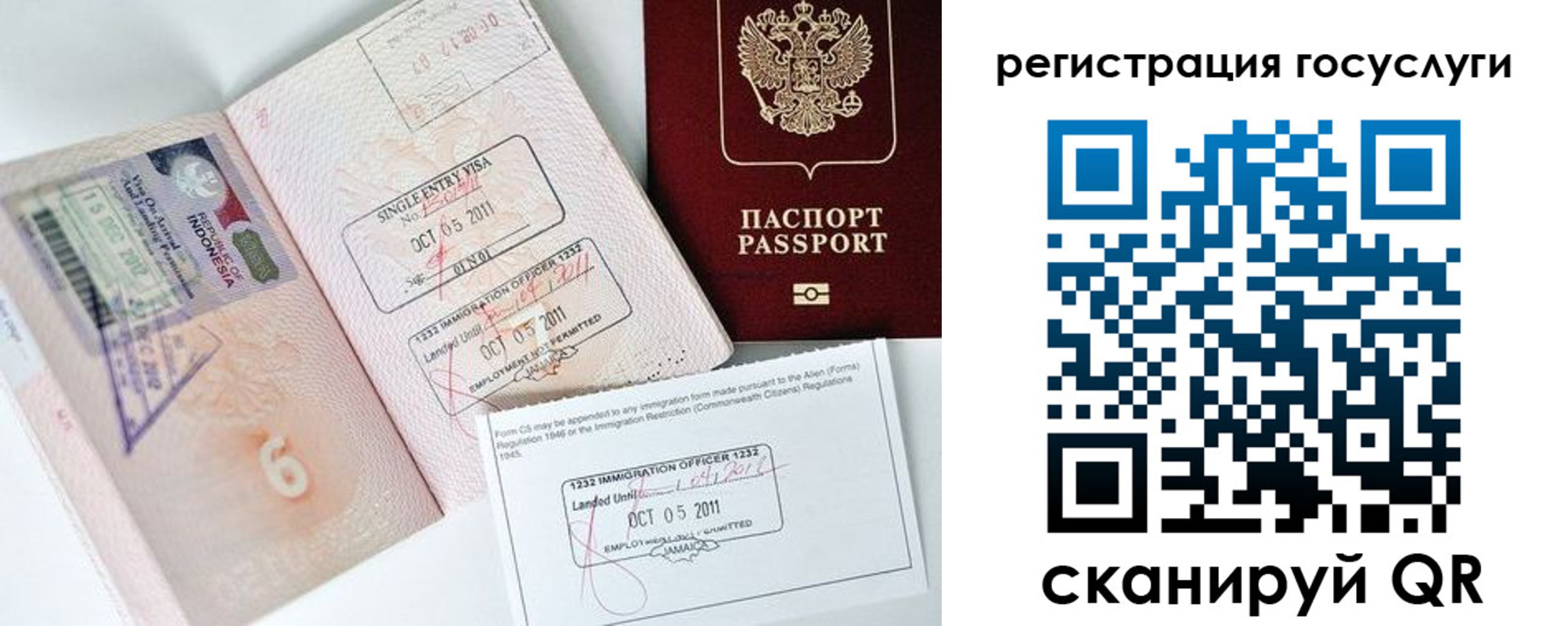 прописка в Ревде