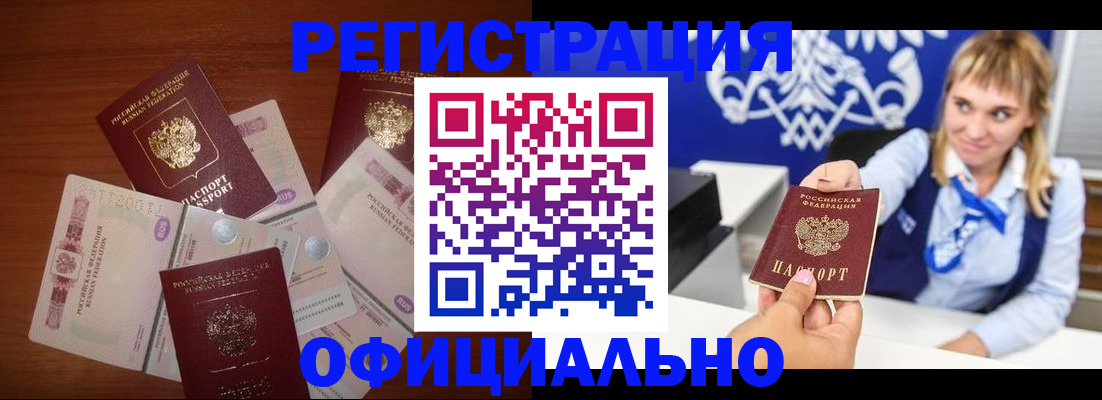 прописка для кредита в Ревде