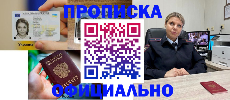 пропишу в квартире в Ревде