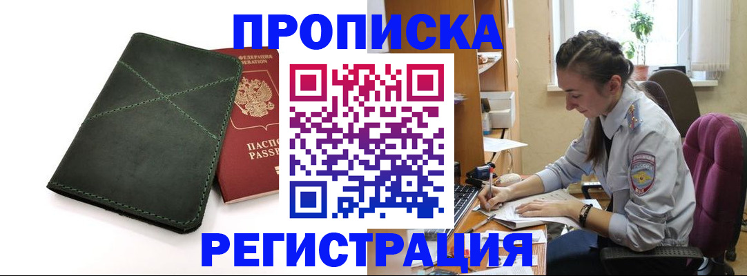 регистрация для дет. сада в Ревде
