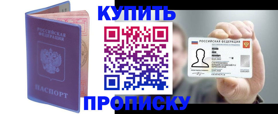 временная регистрация адрес в Ревде