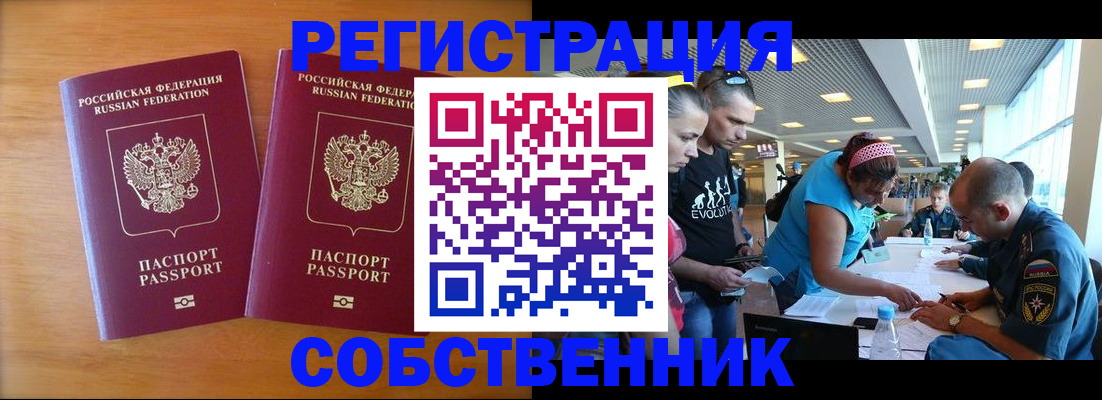прописка для кредита в Ревде