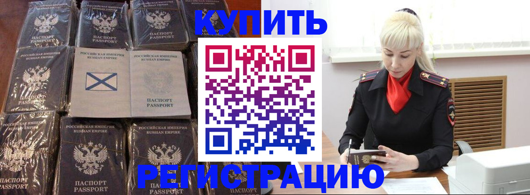 регистрация для школы в Ревде